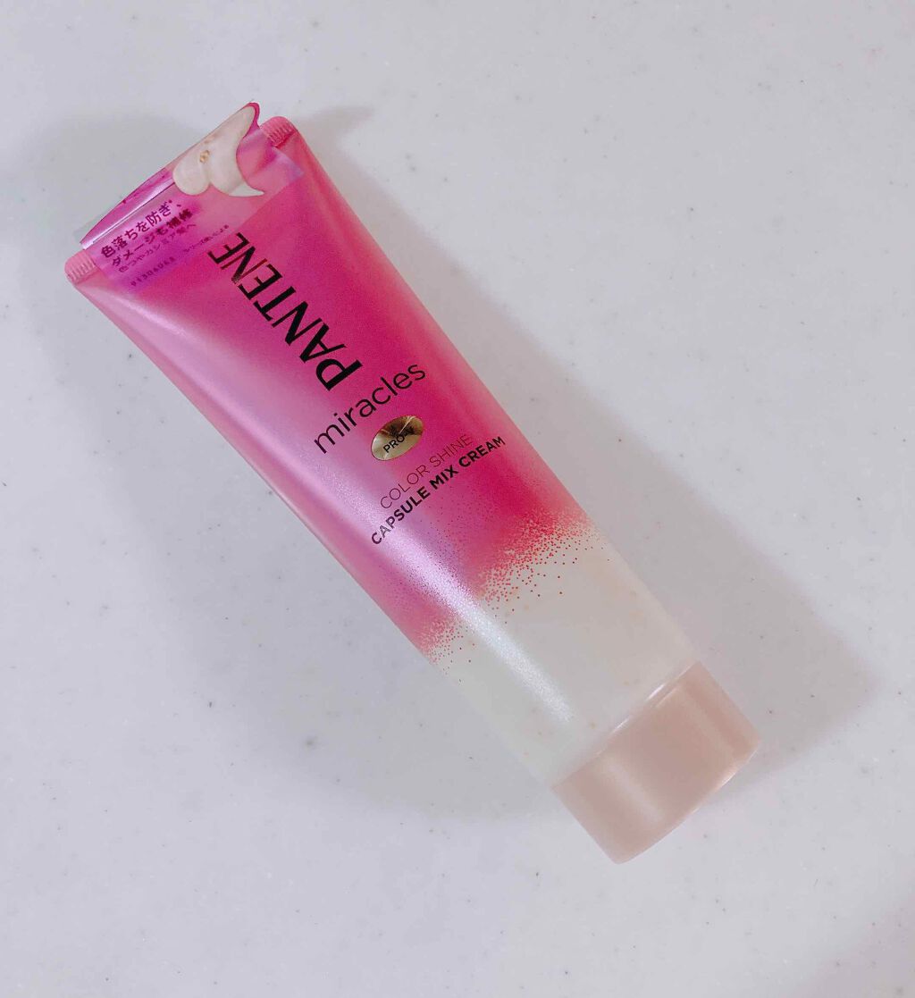 ミラクルズ カラーシャイン カプセルミックスクリーム/パンテーン/洗い流すヘアトリートメントを使ったクチコミ(1枚目)