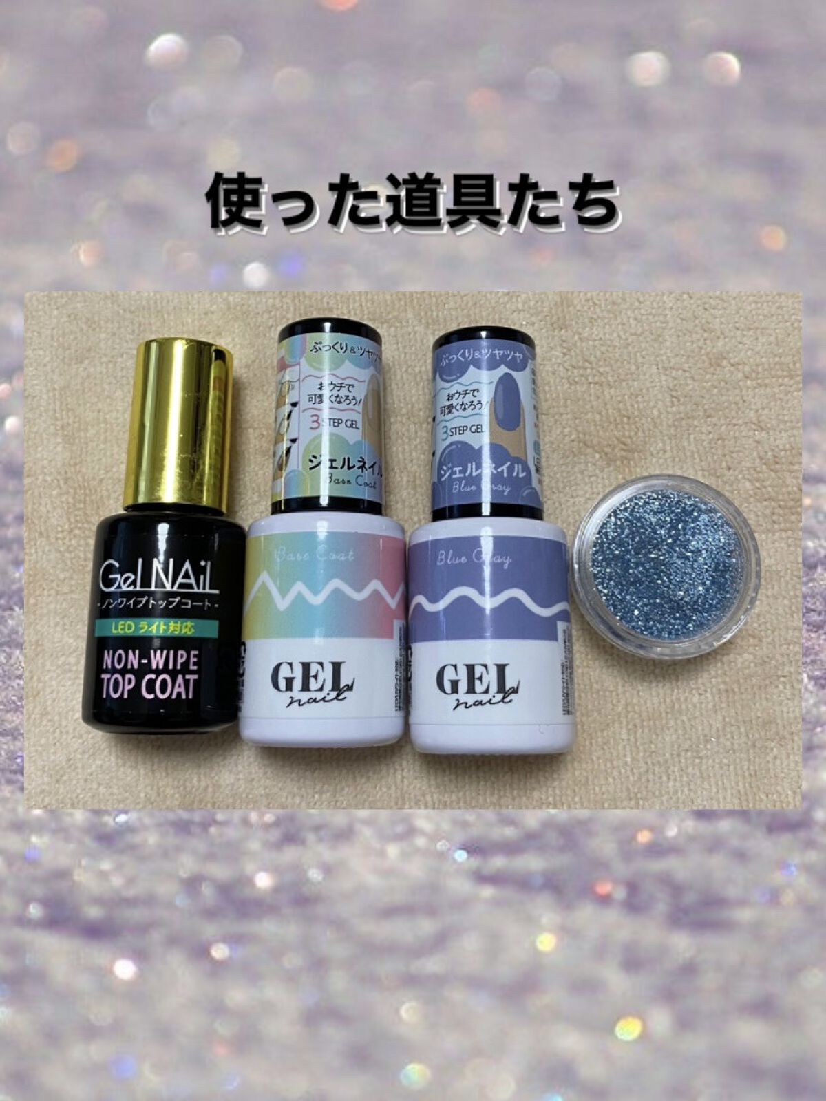 BRG ジェルネイル 48 ソフトパープル/DAISO/ジェルネイルを使ったクチコミ（2枚目）