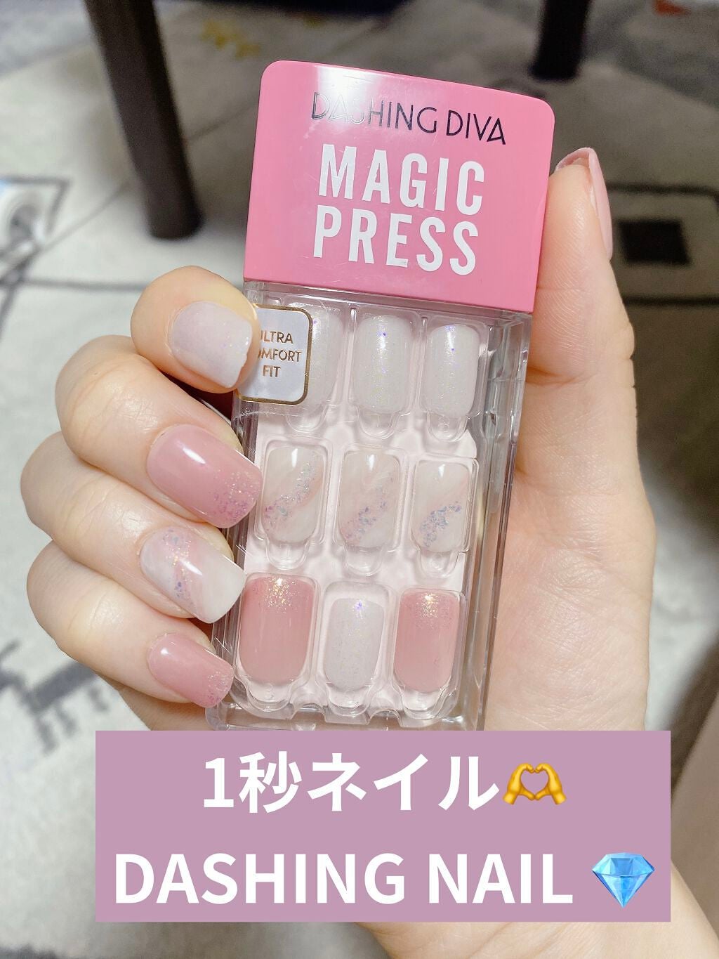 1秒ネイルマジックプレス/DASHINGDIVA MAGICPRESS/ネイルチップ・パーツを使ったクチコミ(1枚目)