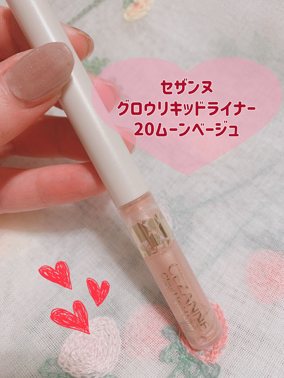 グロウリキッドライナー/CEZANNE/リキッドアイライナーを使ったクチコミ(1枚目)