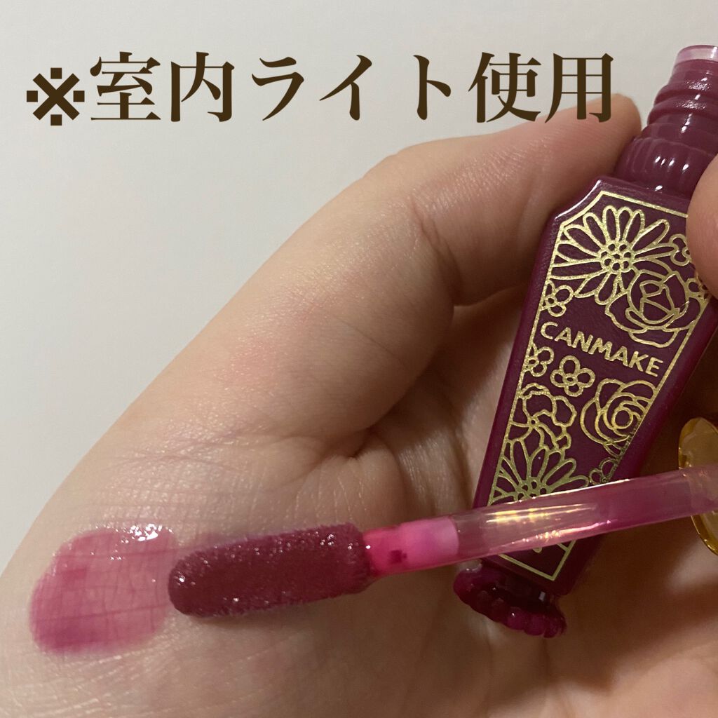 リップティントシロップ 05 プラムシロップ/キャンメイク/リップティントを使ったクチコミ（2枚目）