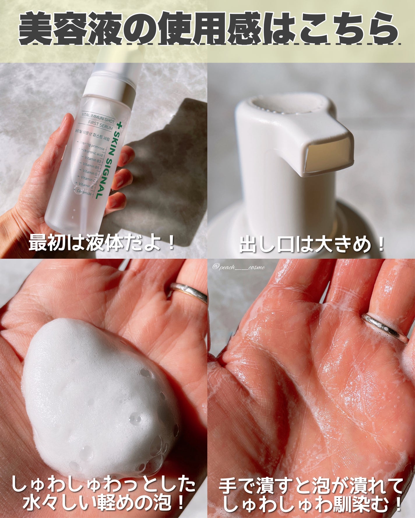 バイタルイミュンショットファーストバブルセラム/SKIN SIGNAL/美容液を使ったクチコミ(3枚目)