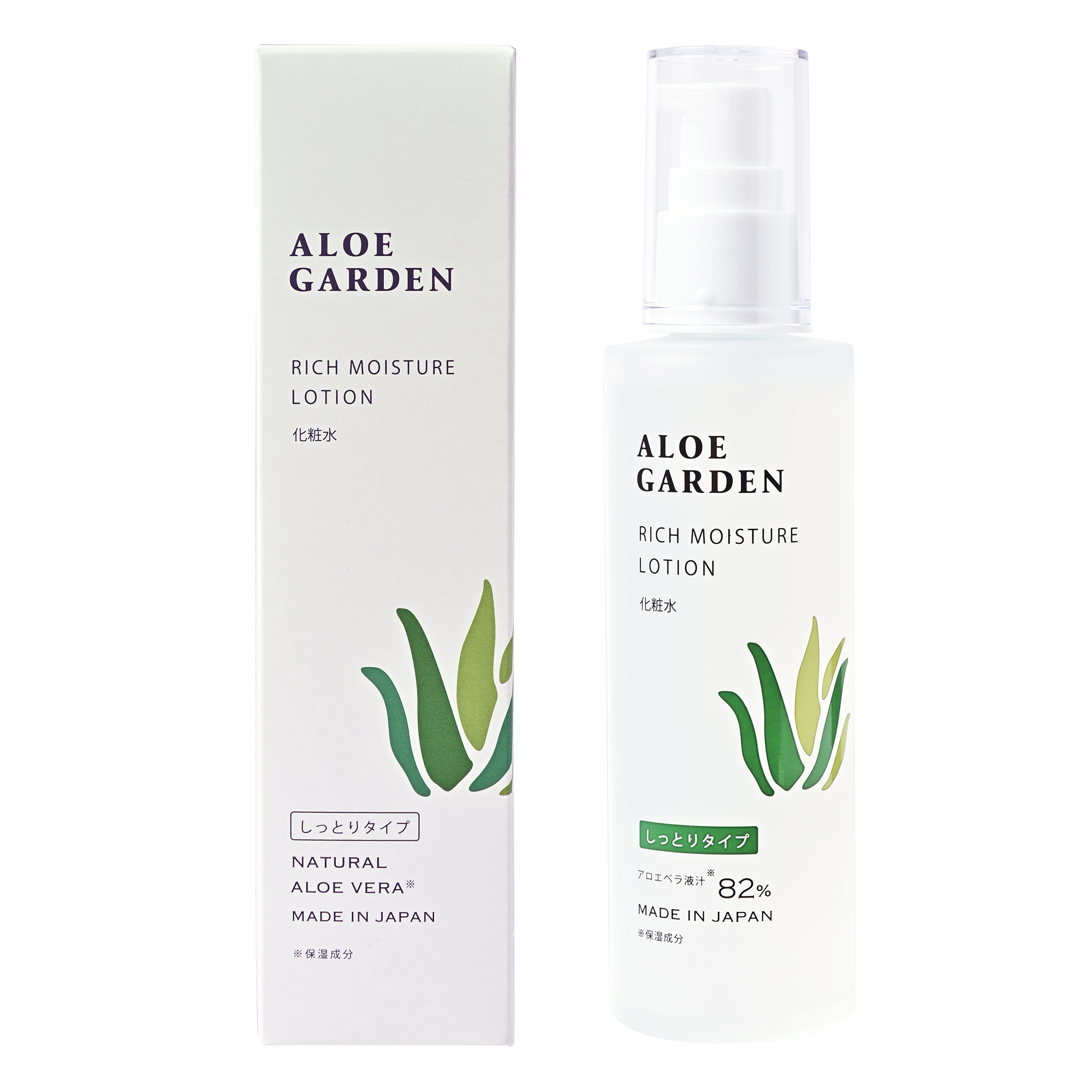 アロエガーデン 高保湿化粧水 / アロエガーデン