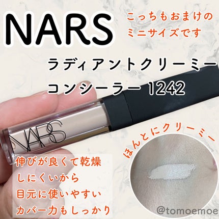ラディアントクリーミーコンシーラー/NARS/リキッドコンシーラーを使ったクチコミ(1枚目)