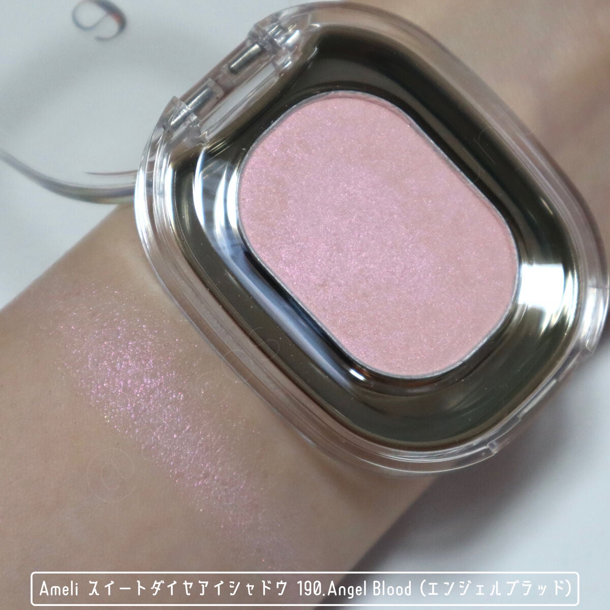 EYESHADOW SWEET DIA/Ameli/単色アイシャドウを使ったクチコミ(2枚目)