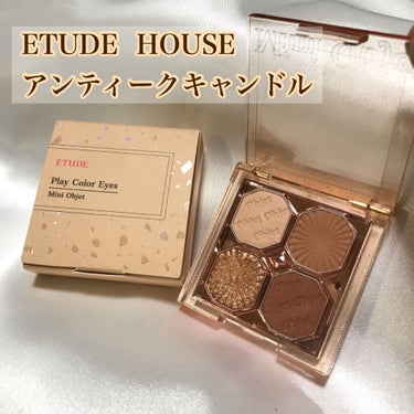 プレイカラーアイズ ミニオブジェ/ETUDE/アイシャドウパレットを使ったクチコミ（1枚目）