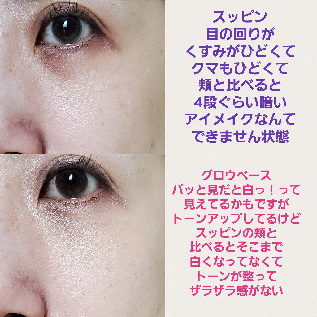 マスタークラス グロー ベース/JUNG SAEM MOOL/化粧下地を使ったクチコミ（3枚目）