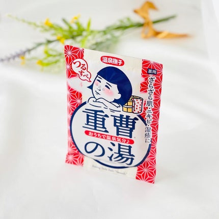 お塩ぽかぽかの湯/温泉撫子/無機塩系入浴剤を使ったクチコミ(5枚目)