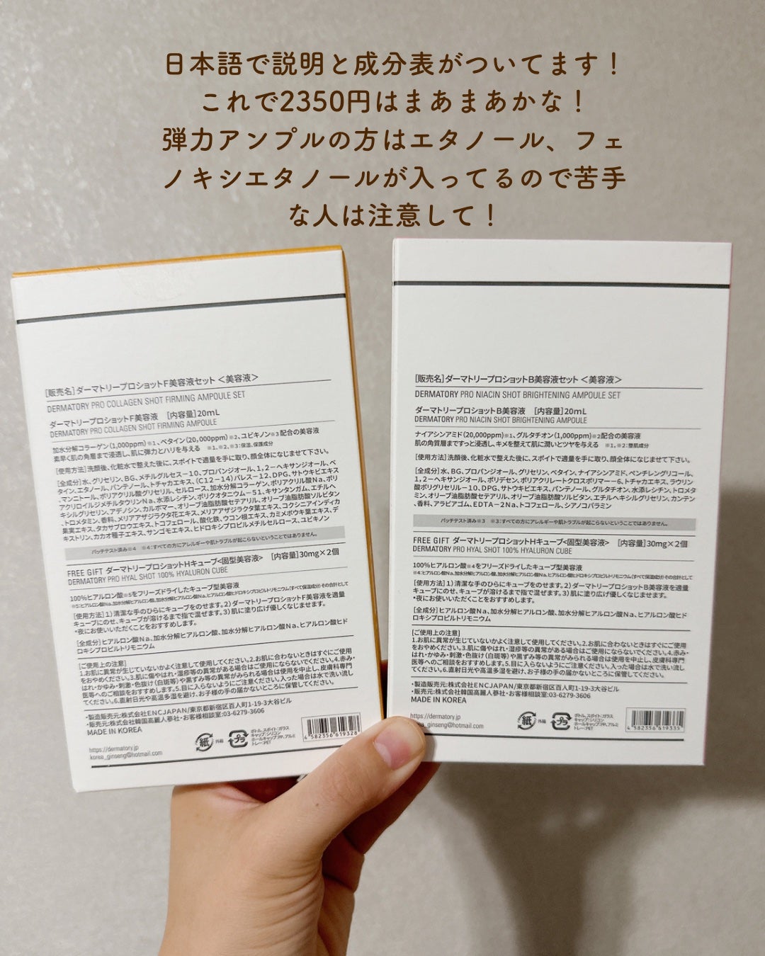 ダーマトリープロショット美容液セット/Dermatory/美容液を使ったクチコミ(3枚目)