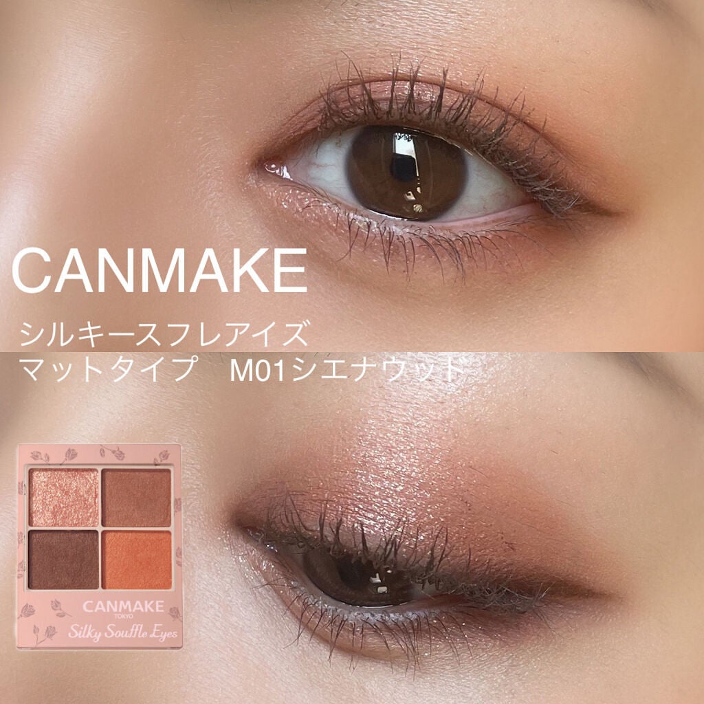 シルキースフレアイズ(マットタイプ)/キャンメイク/アイシャドウパレットを使ったクチコミ(1枚目)