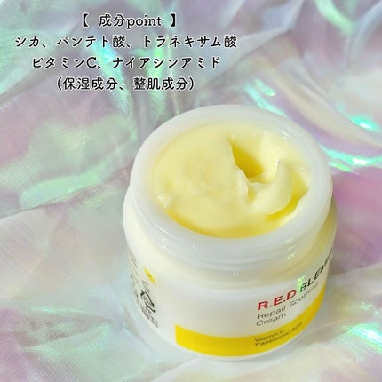 レッドブレミッシュ リペアスージングクリーム/Dr.G/フェイスクリームを使ったクチコミ(4枚目)