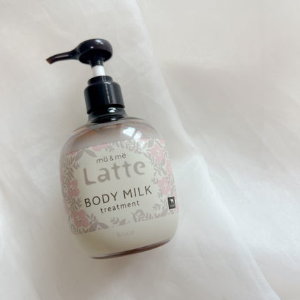 トリートメント ボディミルク /マー&ミー ラッテ/ボディミルクを使ったクチコミ(5枚目)