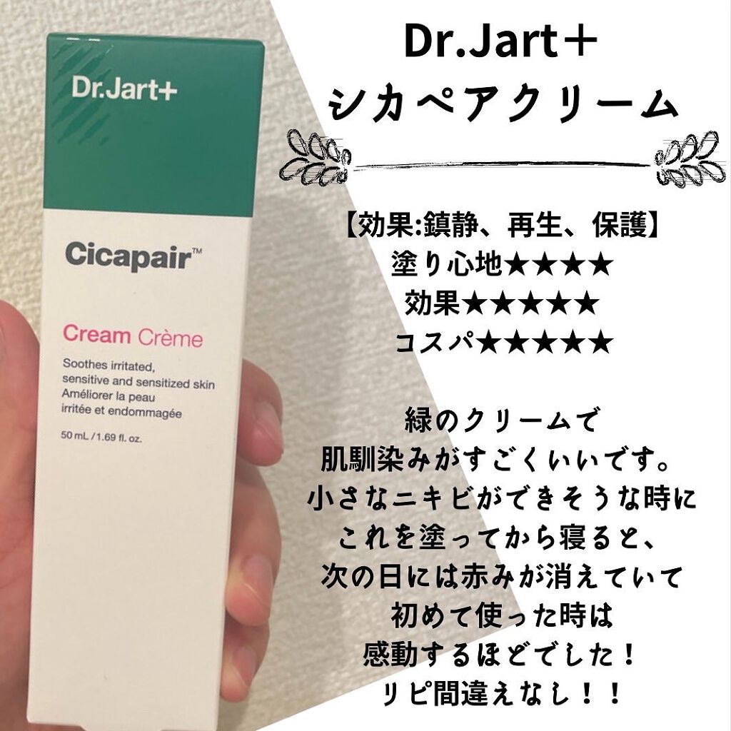 保湿クリーム /ちふれ/フェイスクリームを使ったクチコミ（3枚目）