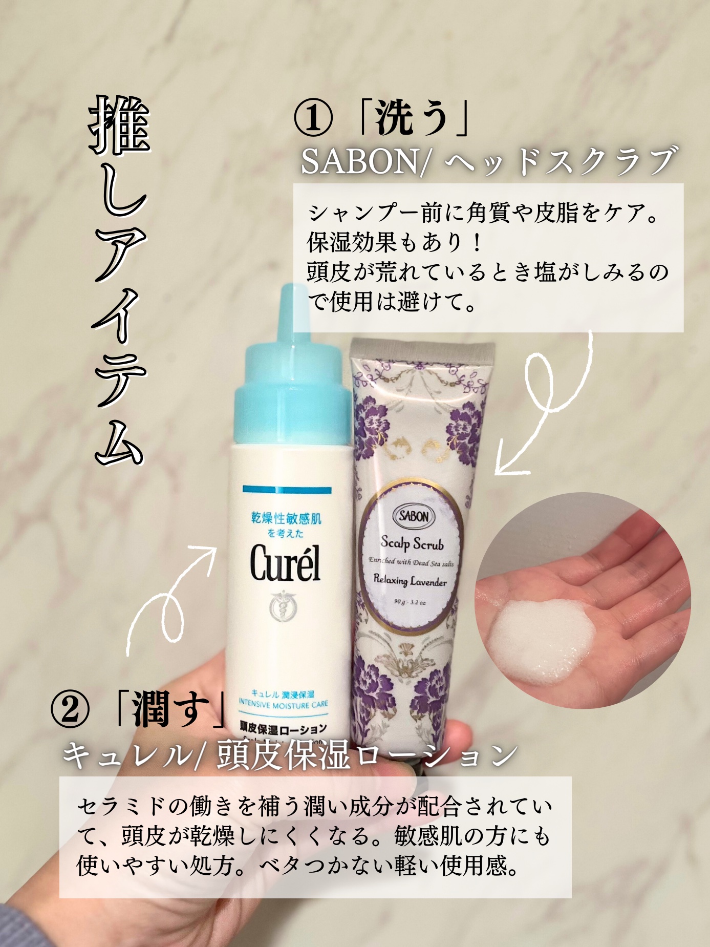 頭皮保湿ローション/キュレル/頭皮ローションを使ったクチコミ（3枚目）