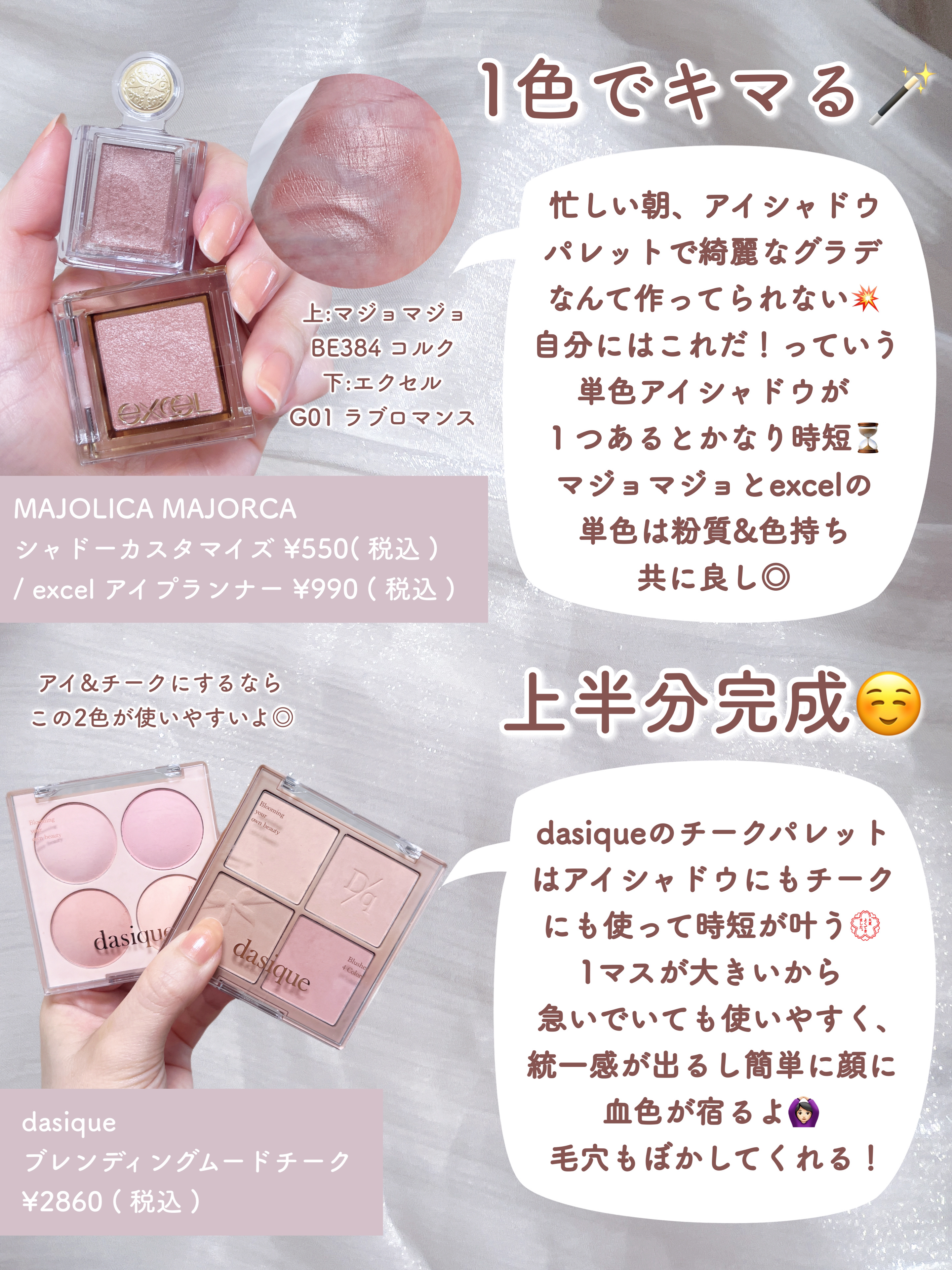 シャドーカスタマイズ/MAJOLICA MAJORCA/単色アイシャドウを使ったクチコミ（3枚目）