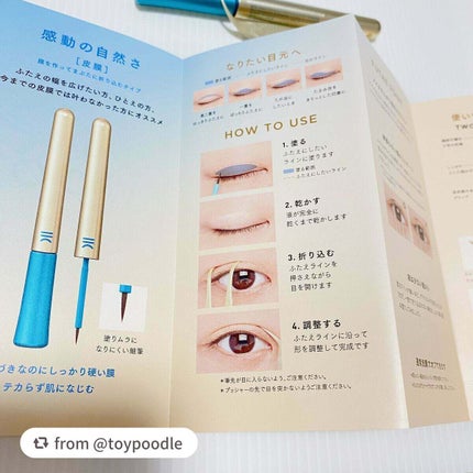 TWOOLダブルアイリッドハイブリットフィルム/SHOBIDO/二重まぶた用アイテムを使ったクチコミ(4枚目)