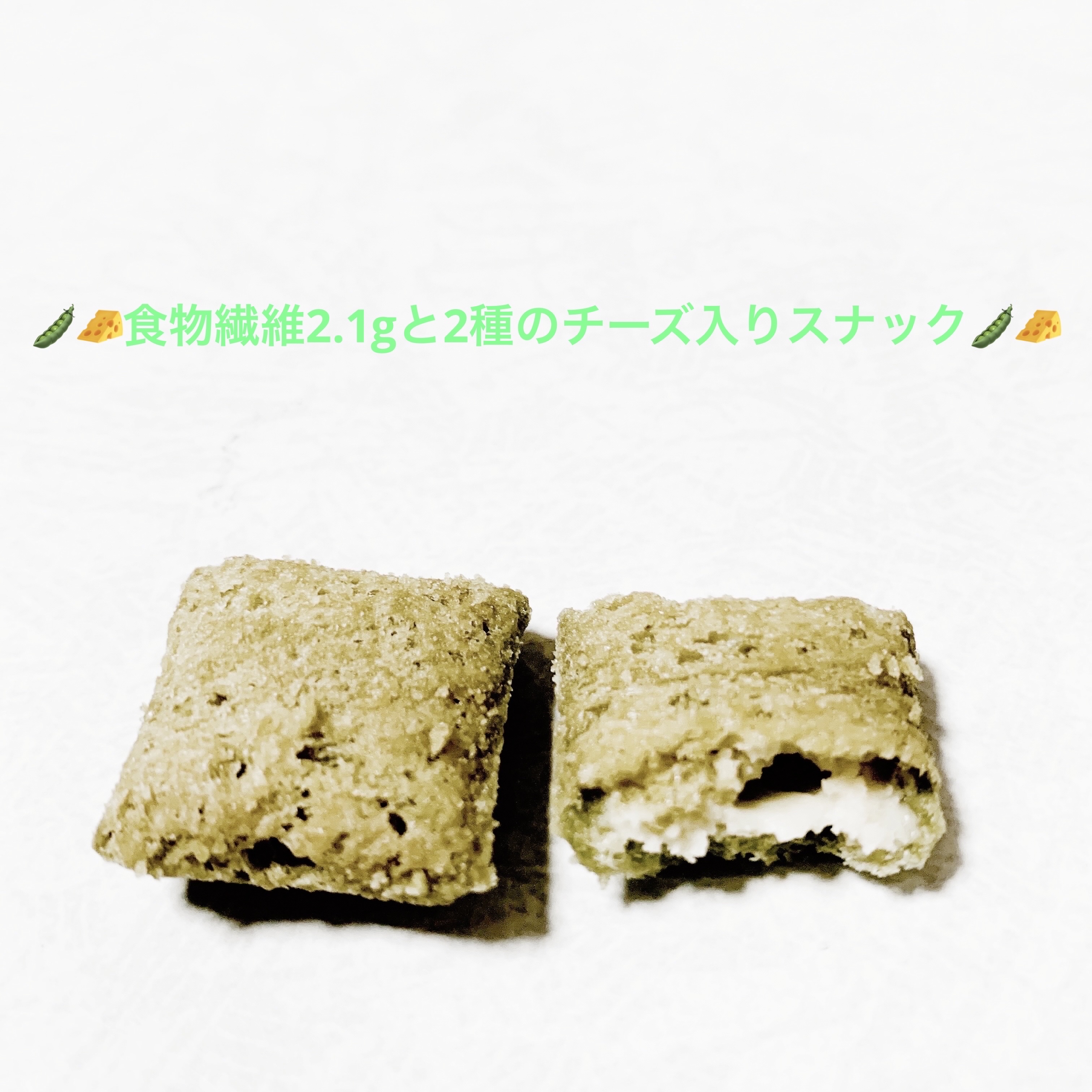 おつまみ枝豆チーズスナック/サイクルミー/ドリンクを使ったクチコミ（3枚目）