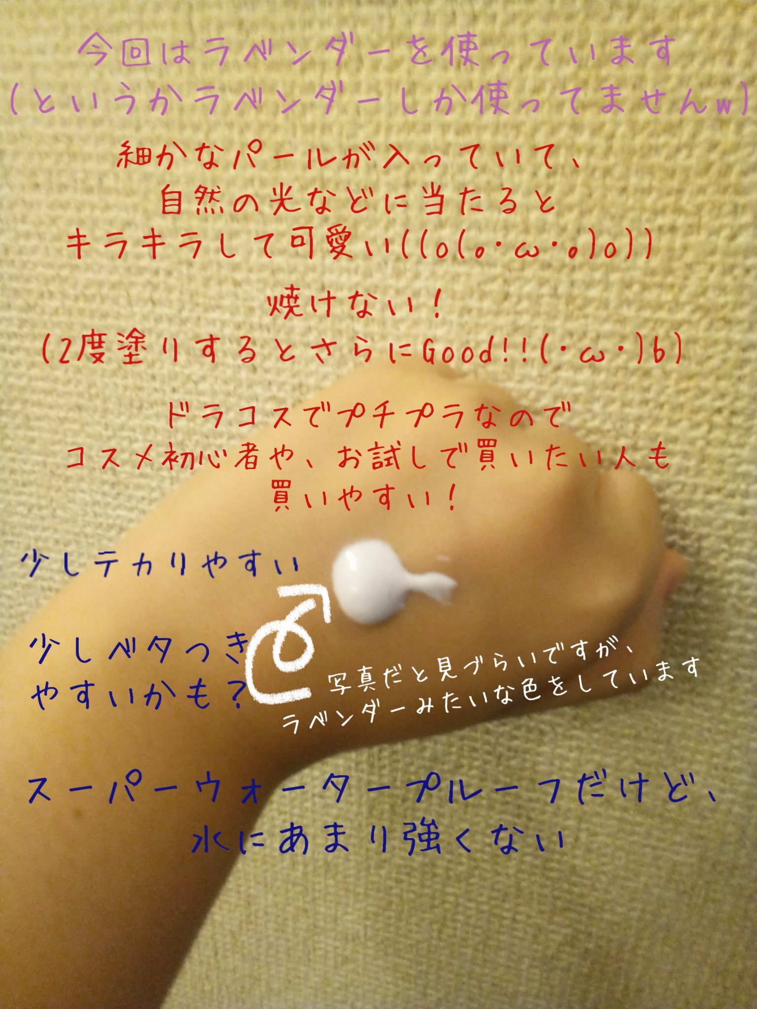 スキンアクア トーンアップUVエッセンス/スキンアクア/日焼け止めクリームを使ったクチコミ（2枚目）