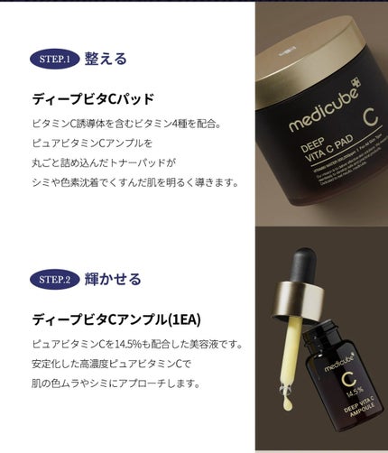 ディープビタCクリーム/MEDICUBE/フェイスクリームを使ったクチコミ(3枚目)