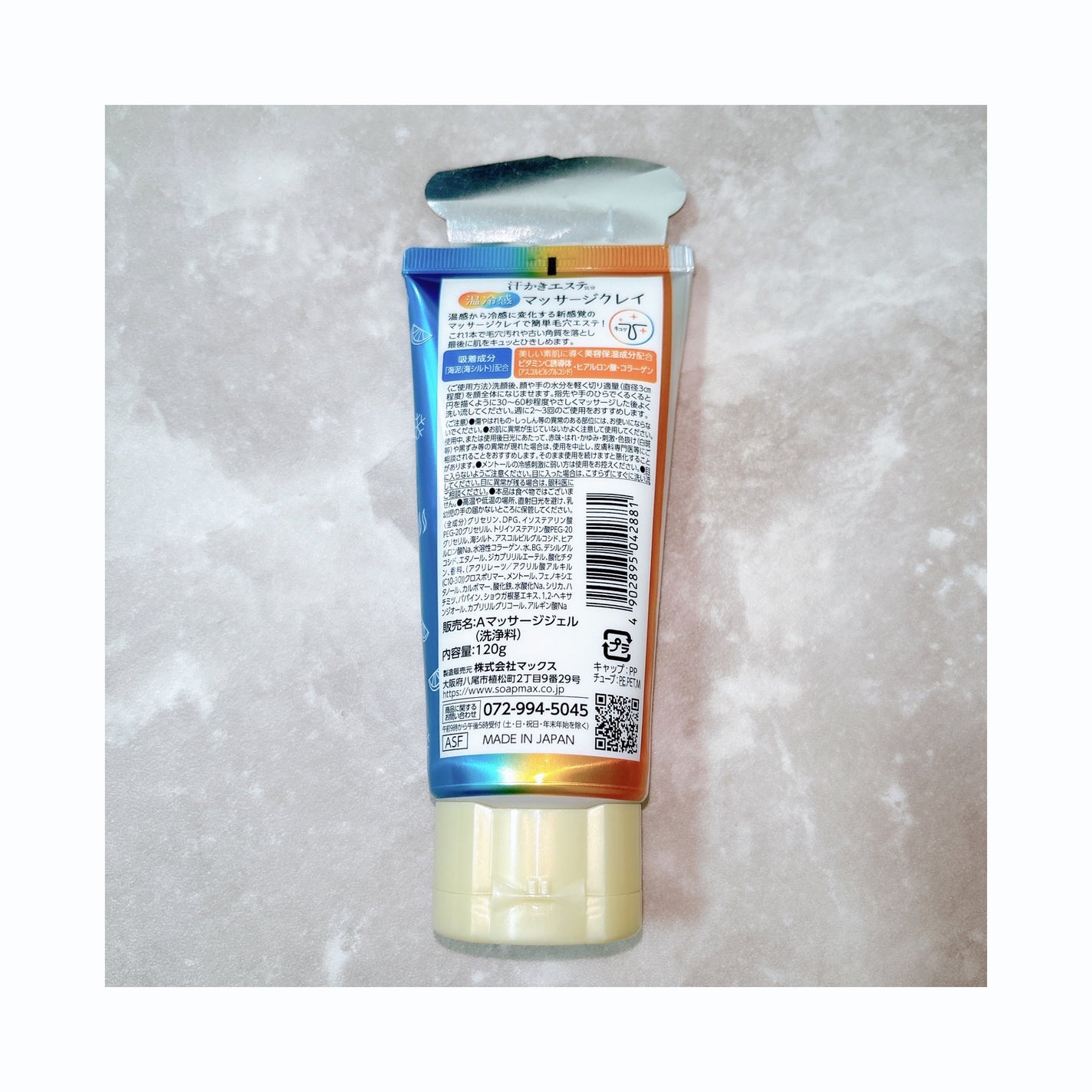 汗かき気分 温冷感マッサージクレイ/マックス/スクラブ・ゴマージュを使ったクチコミ(2枚目)