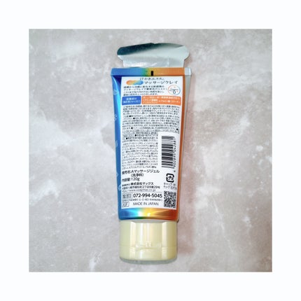 汗かき気分 温冷感マッサージクレイ/マックス/スクラブ・ゴマージュを使ったクチコミ(2枚目)