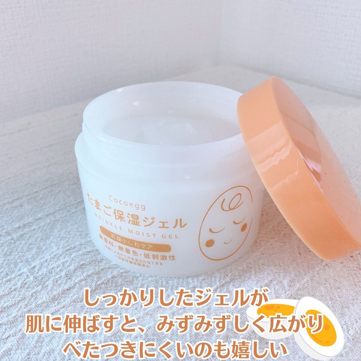 たまご保湿ジェル/ココエッグ/美容液を使ったクチコミ(4枚目)