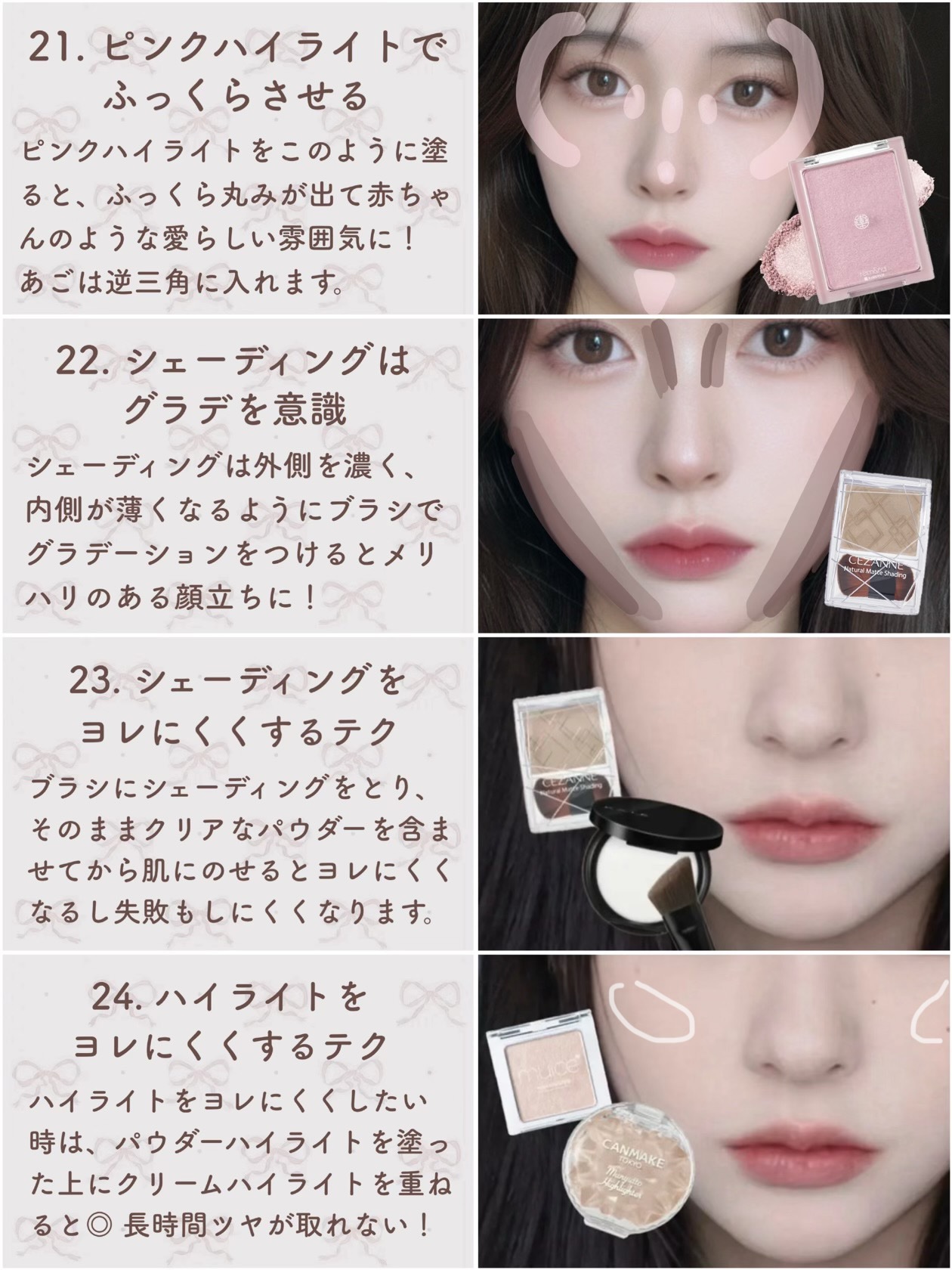 KiSS・キャンメイク・CEZANNE・Elégance・CLIO・AMUSE・LUNAのベース