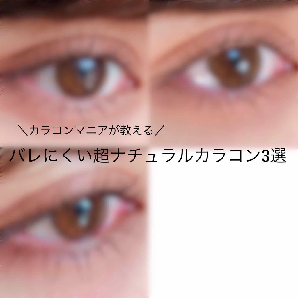 eye closet 1DAY/EYE CLOSET/ワンデー（１DAY）カラコンを使ったクチコミ（1枚目）