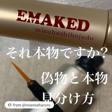 【noanoaharuruさんから引用】

“それ本物ですか？
୨୧┈┈┈┈┈┈┈┈┈┈┈┈┈┈┈┈┈┈୨୧
注意喚起です少しでも被害者が減りますように🙏
エマーキットの偽物を買ってしまいました…
メル