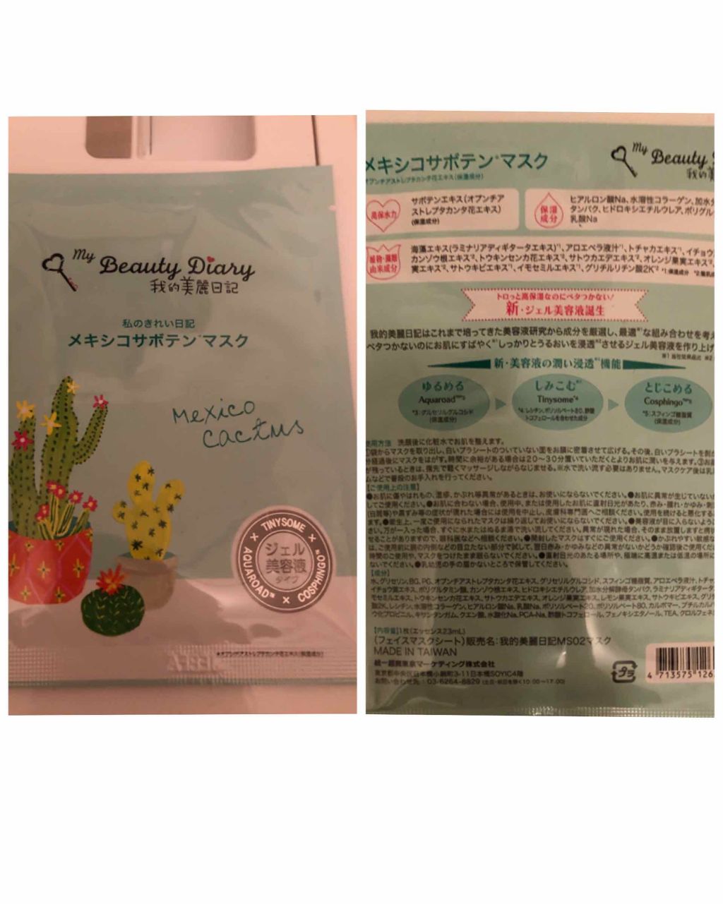 豆乳よーぐるとしーとますく 玉の輿 (しっとり保湿)/豆腐の盛田屋/シートマスク・パックを使ったクチコミ（1枚目）