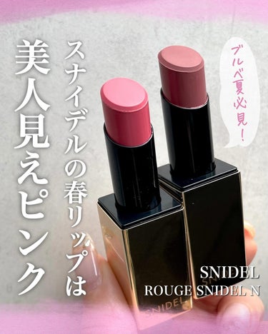 ルージュスナイデル n 05 Saucy Pink/SNIDEL BEAUTY/口紅を使ったクチコミ（1枚目）