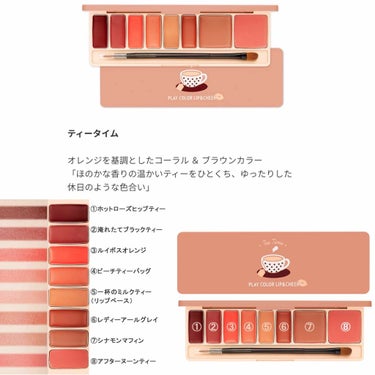 ETUDE プレイカラーリップ＆チークのクチコミ「【エチュードハウスの新作が可愛い件について】
                        .....」（3枚目）