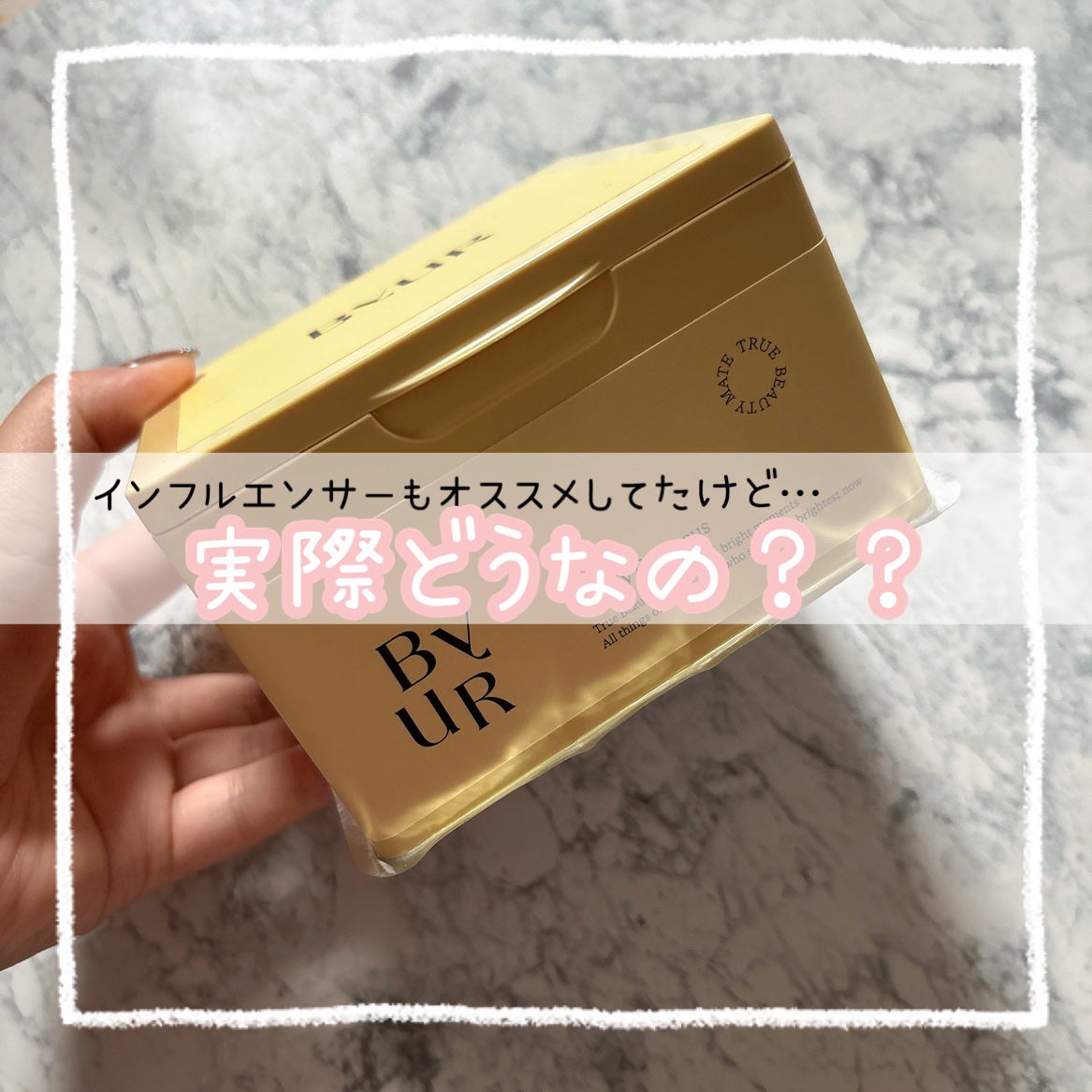 バイユア プランプハニー デイリーアクアセラムマスク/ByUR/シートマスク・パックを使ったクチコミ(1枚目)