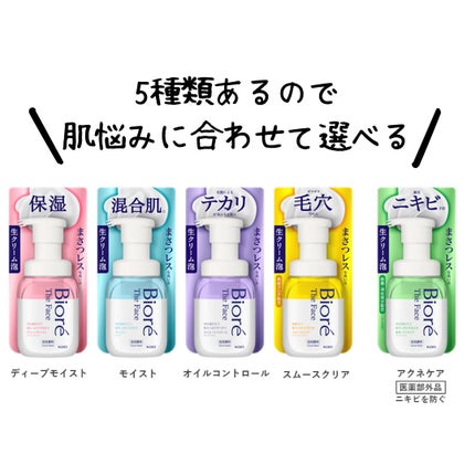 ビオレ ザフェイス 泡洗顔料 ディープモイスト/ビオレ/泡洗顔を使ったクチコミ(5枚目)