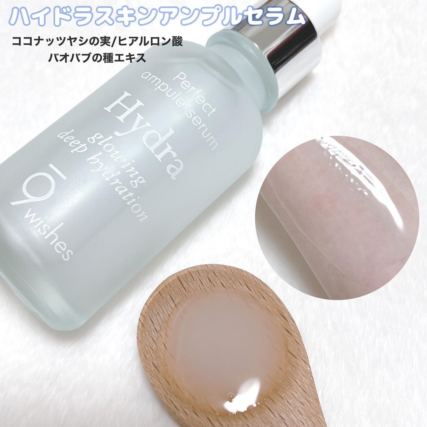 ハイドラアンプルトナー/9Wishes/化粧水を使ったクチコミ（3枚目）