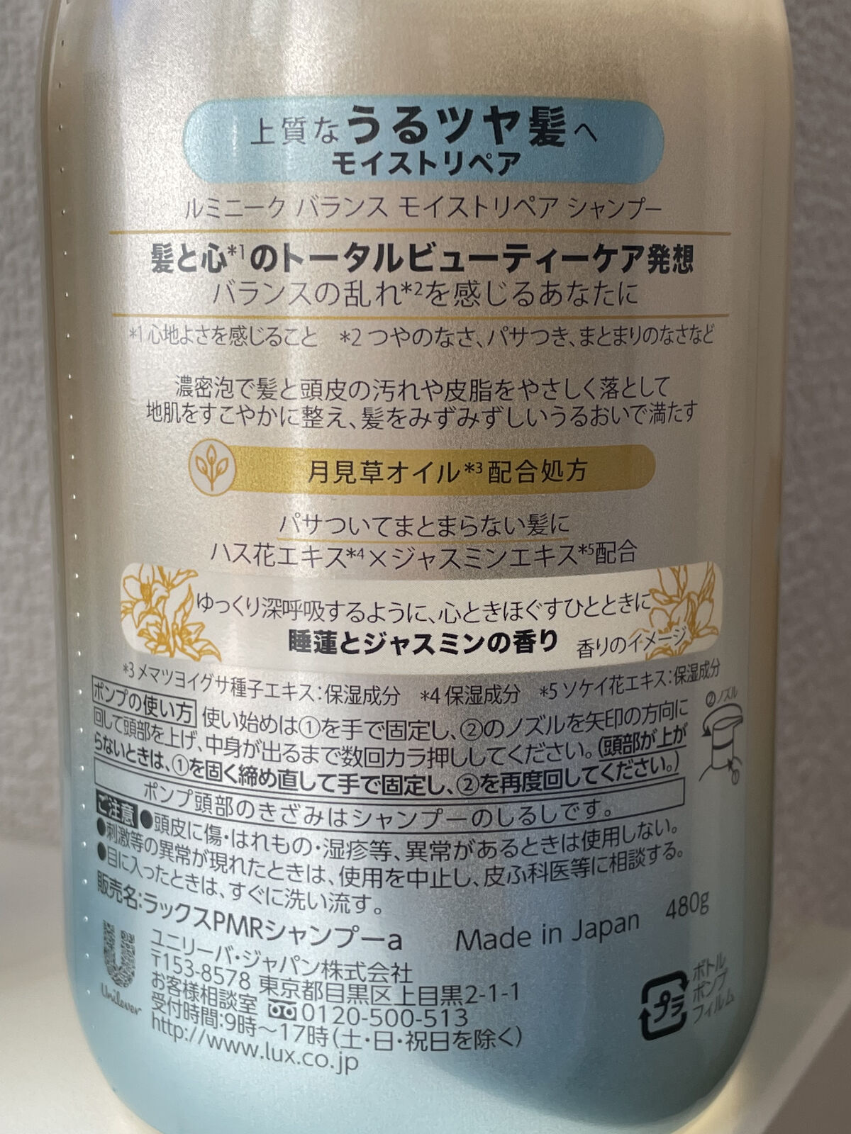 ルミニーク バランス モイストリペア シャンプー/トリートメント/LUX/市販シャンプーを使ったクチコミ（3枚目）