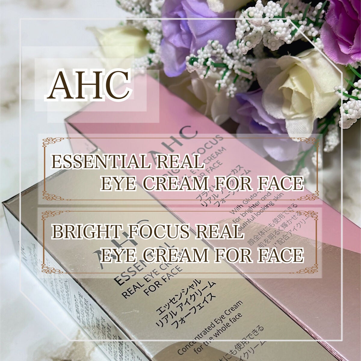 ブライト フォーカス リアル アイクリーム フォーフェイス/AHC/アイケア・アイクリームを使ったクチコミ(1枚目)