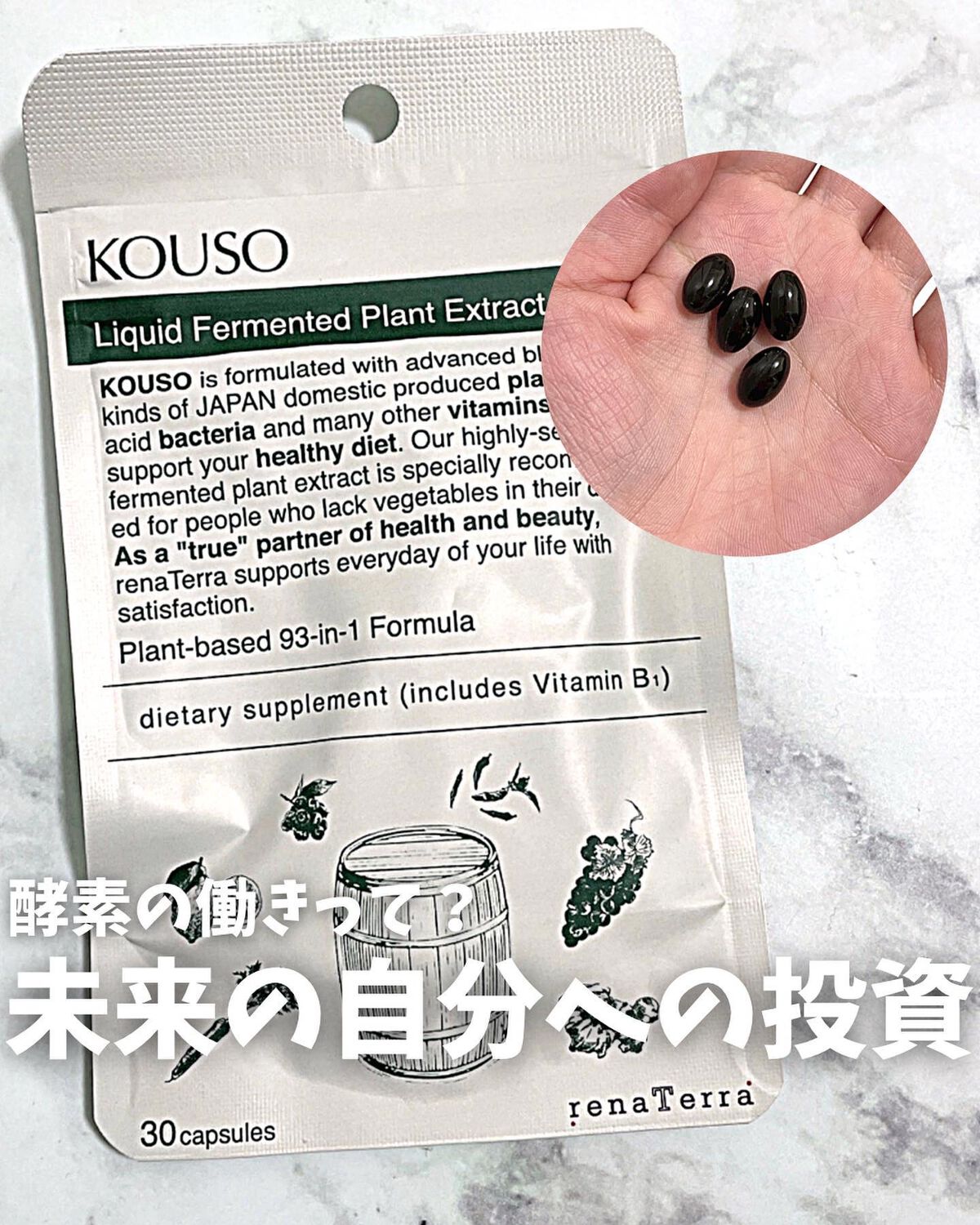 nagomi KOUSO 30粒/renaTerra/健康サプリメントを使ったクチコミ(1枚目)