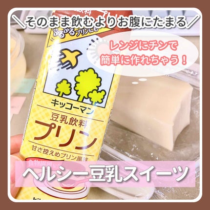 クックゼラチン/森永製菓/食品を使ったクチコミ(1枚目)