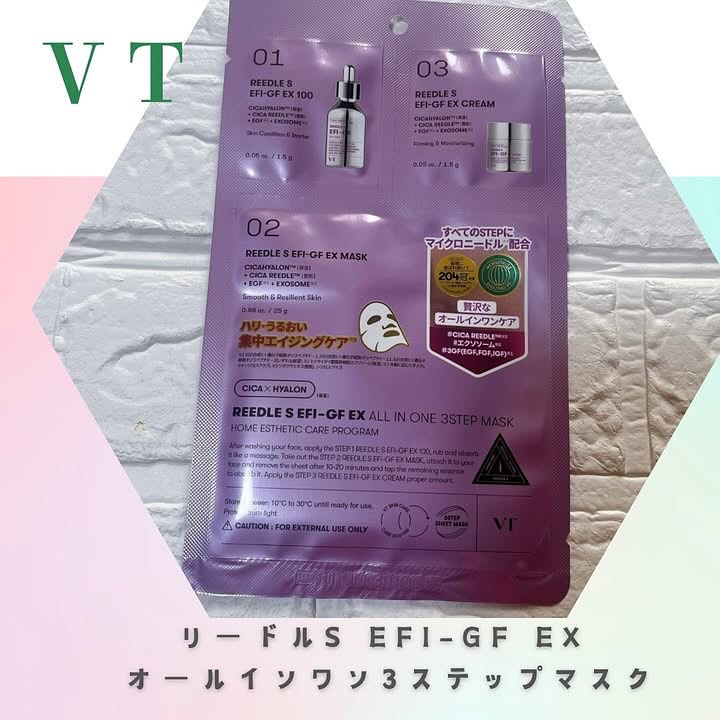 リードルショットオールインワン３ステップマスク/VT/シートマスク・パックを使ったクチコミ（1枚目）