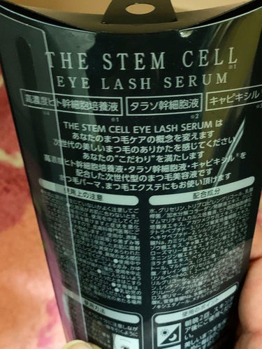 アイラッシュセラム/THE STEM CELL/まつげ美容液を使ったクチコミ（2枚目）