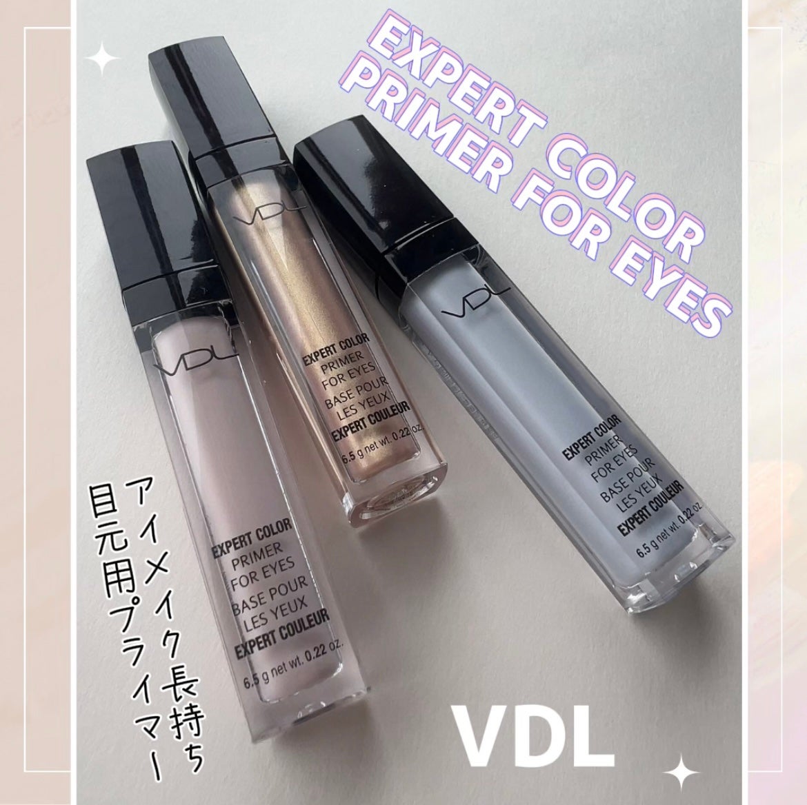 エクスパート カラー プライマー フォー アイズ/VDL/化粧下地を使ったクチコミ(1枚目)