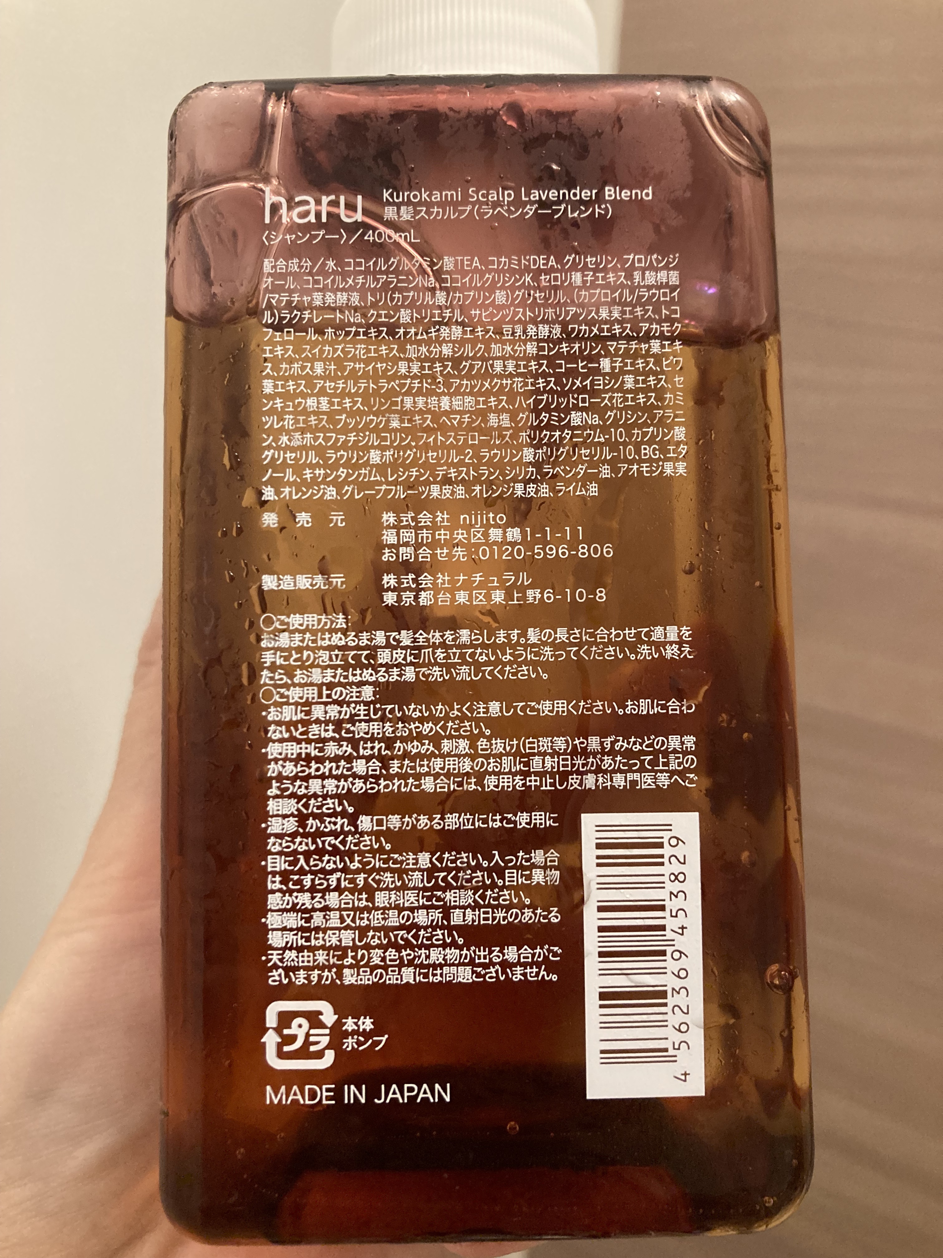 kurokamiスカルプ ラベンダーブレンド/haru/市販シャンプーを使ったクチコミ（2枚目）