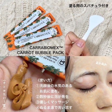 キャロットバブルパック/SUNDUK JEJU/洗い流すパック・マスクを使ったクチコミ(3枚目)