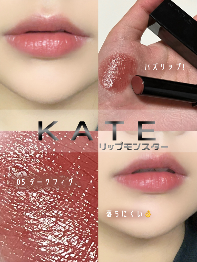 ケイト リップモンスター/KATE/口紅を使ったクチコミ（1枚目）