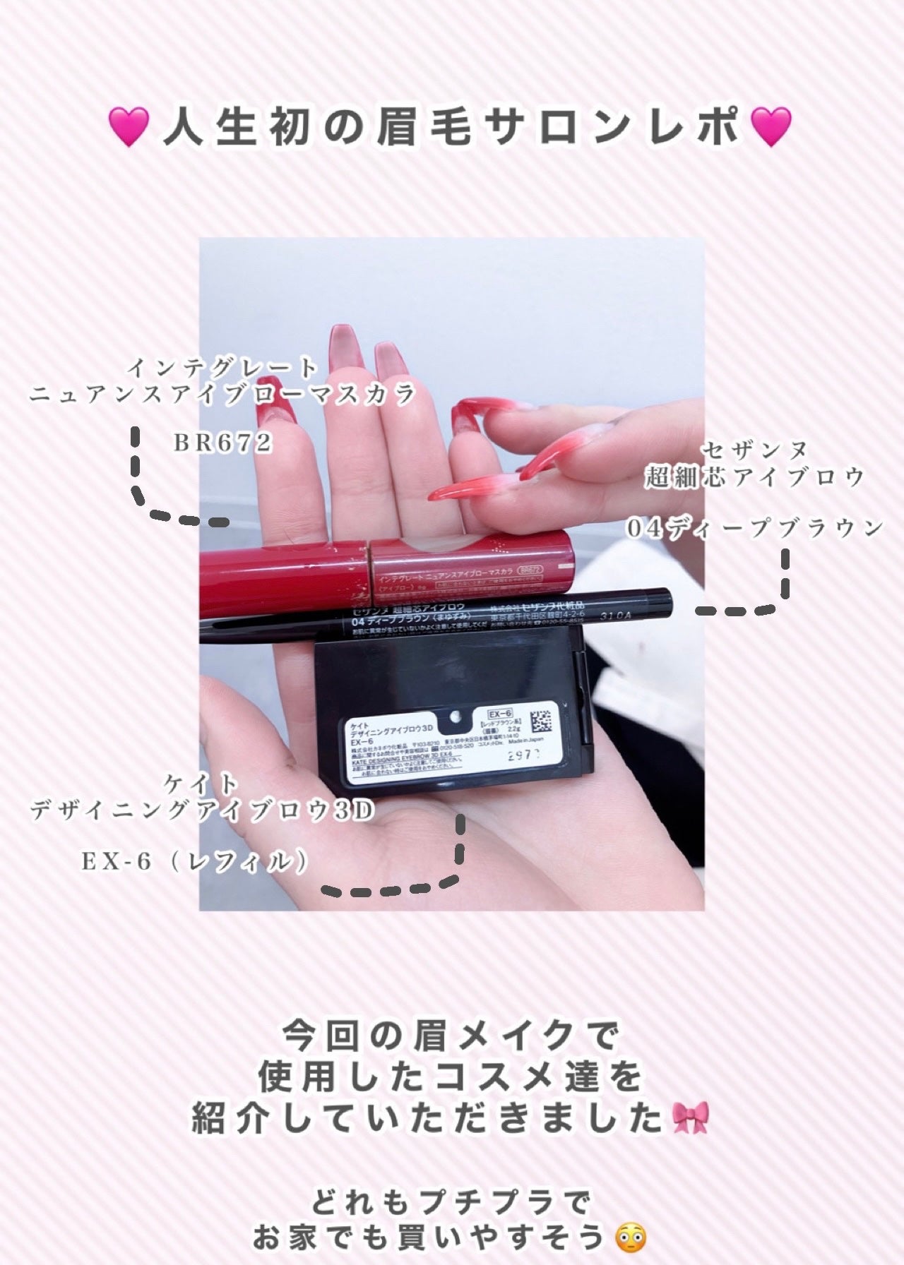 ケイト デザイニングアイブロウ3D/KATE/パウダーアイブロウを使ったクチコミ(4枚目)