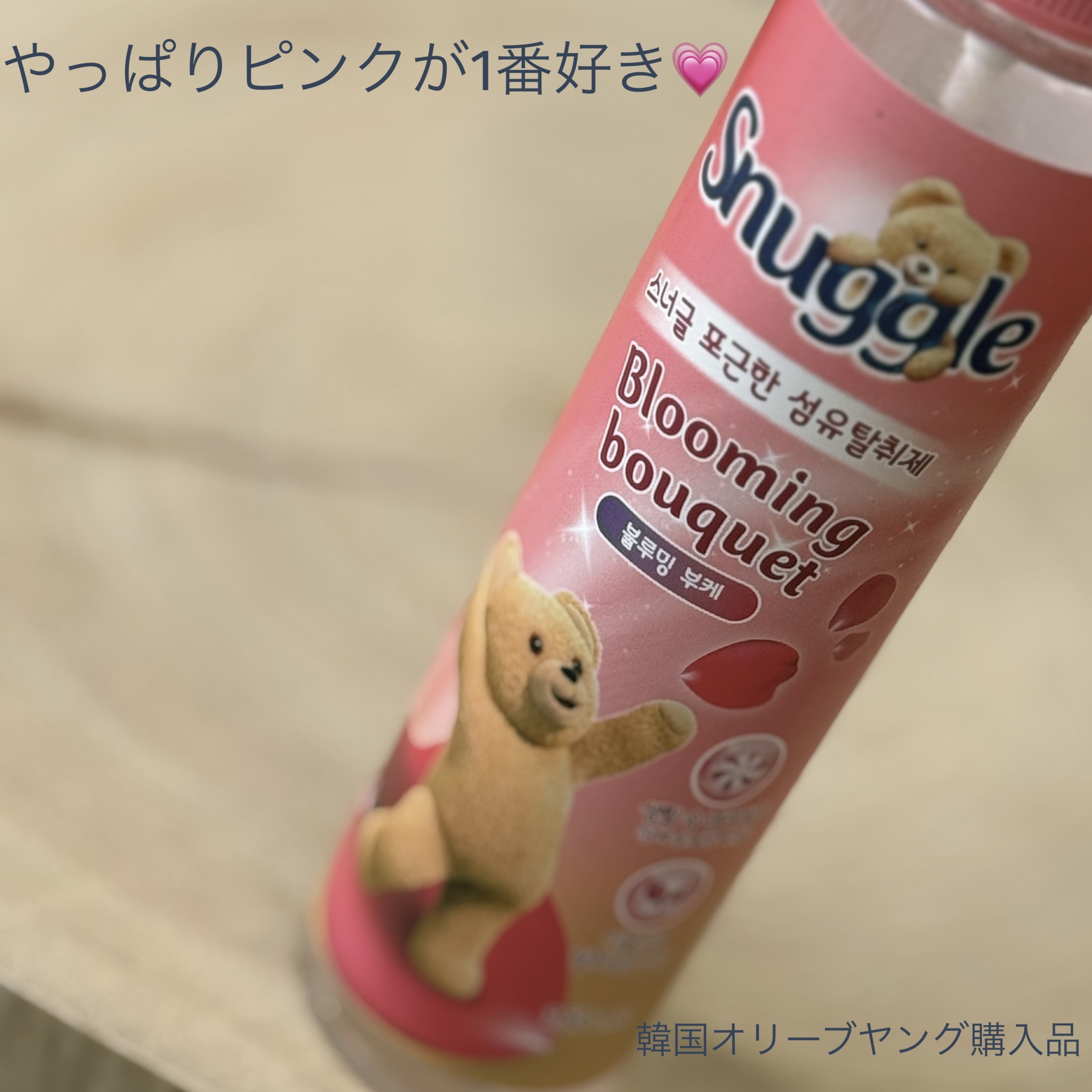 繊維消臭剤/スナッグル/ファブリックミストを使ったクチコミ（1枚目）