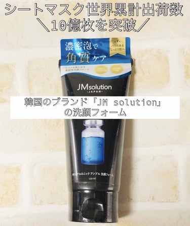 スリーピングパック ヒアルロニック/JMsolution JAPAN/洗い流すパック・マスクを使ったクチコミ（1枚目）