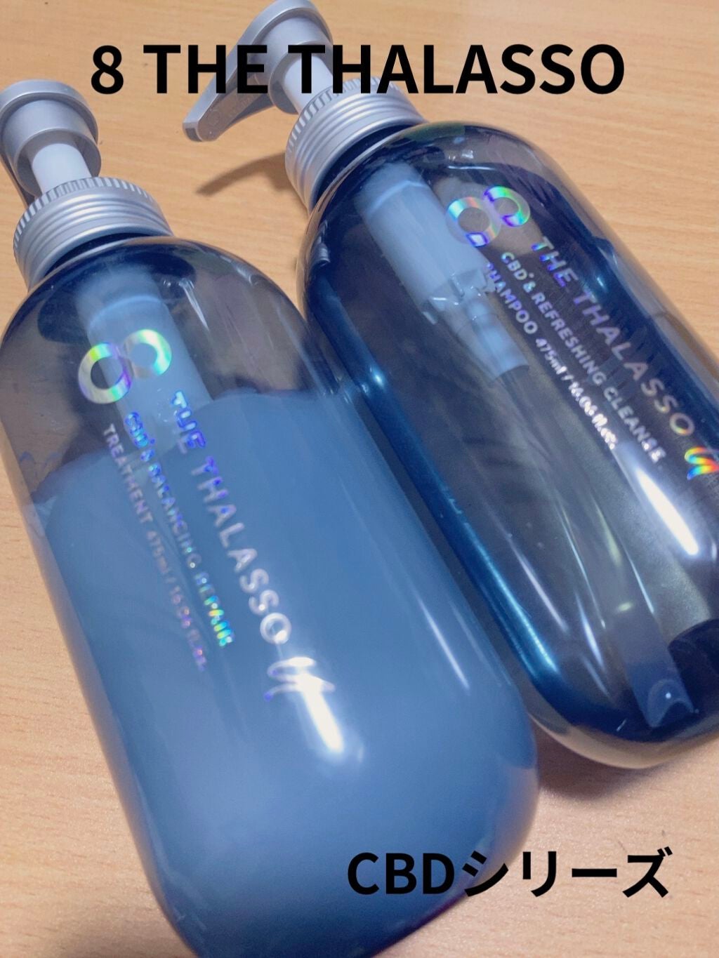 エイトザタラソ ユー CBD&リフレッシング クレンズ 美容液シャンプー/CBD&バランシング ダメージリペア 美容液ヘアトリートメント/エイトザタラソ/市販シャンプーを使ったクチコミ(1枚目)