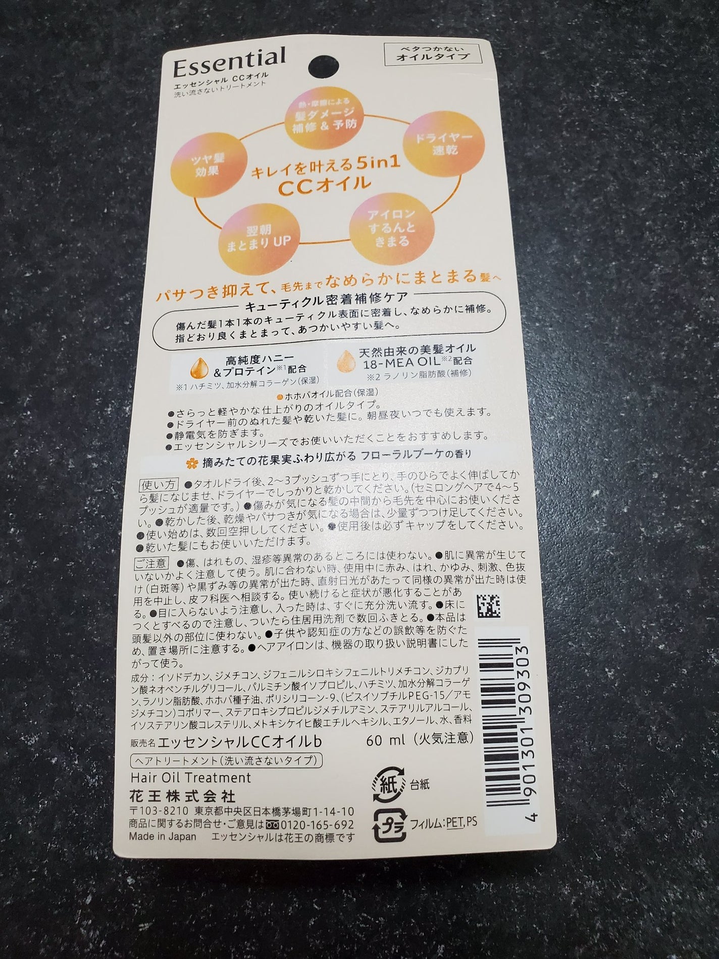 CCãªã€ã«/ãšãã»ã³ã·ã£ã«/ãã¢ãªã€ã«ã䜿ã£ãã¯ãã³ãïŒ2æç®ïŒ